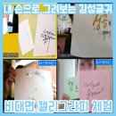 손으로 쓰는 감성캘리그라피 이미지