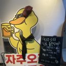 자주오리돌판구이 | 처인구 김량장동 맛집 자주오리돌판구이 용인본점 방문후기