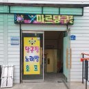 마르당구장 이미지