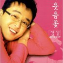 정삼