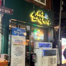 천지식자재마트