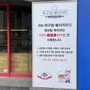 하구영베이커리