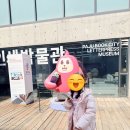 파주 아이랑 가볼만한곳 출판단지 활판인쇄박물관 실내 어린이체험