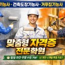충남건축기술학교