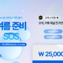 오마스의원