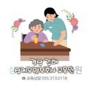 삼계요양보호사교육원