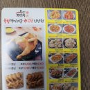 가마치통닭 이미지