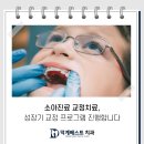 덕계베스트치과의원 이미지