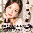 꿀화장품 | 에네스티 수안수 수안보 온천수 화장품으로 꿀피부 완성! 3종 기초세트 후기