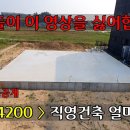 직영건축 42평 건축업자 100% 비교 금액 공개. 이미지