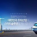 (주)정호텍코리아 네이버블로그