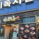 장평1로 | ​[거제 맛집] 가성비 끝판왕! 장평 '돈돈돈' 무한리필 고깃집 솔직 후기