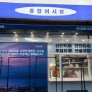 바다생협대광어의정부