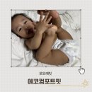 아이샘어린이집 | 모모래빗 에코컴포트핏 어린이집준비물 아기기저귀 고민 끝 팬티기저귀 놀땐 샘없는 기저귀 리얼후기
