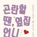 옆집언니 이미지