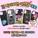 천하제일 [픽디자인 커스텀 대회] 행사 후기