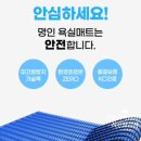 아기 괜찮은 욕실미끄럼방지매트 선택 빠밤‼️ 롯데택배 왔나봄ᰔᩚ