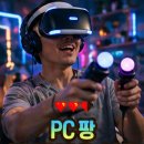 카카오피시(KAKAO PC) | 집피방 집에서 PC방 혜택 누리는 방법, PC팡으로 더 편하게 즐기기