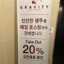 그래비티 안성점(gravity) 이미지