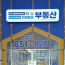 원스톱부동산공인중개사사무소 이미지