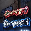 친구네다락방 이미지