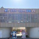 천마공원(안전공원) 화장실 | 【공주 안전체험공원】 로보카폴리 안전체험 입장료 무료, 대전근교 아이와 가볼만한곳