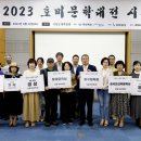 호미문학대전 이미지