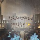 사화로17번길 | W02. [창원웨딩홀 웨딩의전당 계약후기❤️]