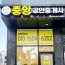 풍경채중앙공인중개사사무소 이미지