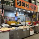 법동 먹거리 특화거리 | 단양구경시장 투어 먹거리 디저트 빵 닭강정 충청도순대 마늘순대국밥 단양 여행 맛집