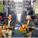 마리의 숲 라이브 TV (2026년 2월 21일) : 학무님 출연 이미지