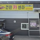 형제전문정비카센터 | 청주 DPF 전문수리 후기, 무조건 교환보다 정확한 진단을 해주는 사천동 카센터