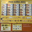 피자스쿨 봉동터미널 읍내점 이미지