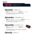 어원으로 배우는 영어단어 27 - dynamite 이미지