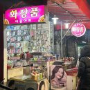 봉남이네호프