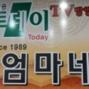 엄마순대국 이미지