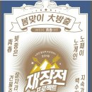 장전동 까치공원 이미지