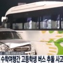 수락고등학교 서울경제