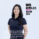 신영 | 센텀피티 신영쌤 수업 후기모음! [센텀 PT WS 피트니스]