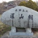도산사 | 도산사[道山祠 ]