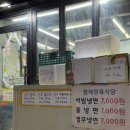 형제식육점 - 연제구 아시아드대로64번길 6 | 형제식육점