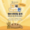 빵에진심 네이버블로그