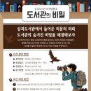 삼괴도서관 이미지