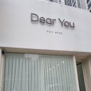 수성구 미용실 디어유헤어 / 숱많은 직모 예쁘고 가벼운 머리로 변신!