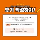 2881 | 폰터스 리뷰 이벤트｜후기 작성하고 적립금 혜택 받아보세요