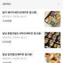 달심키친 | 또 먹고 싶은 만덕 샐러드&amp;샌드위치 맛집~❥달심키친