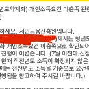 아니 나 청년도약계좌 왜 미충족이지 이미지