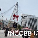 ✈ INCOBB JAPAN NEWS 일본 출장 소식 두번째 이미지