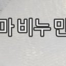 유 헤드스파(headspa)
