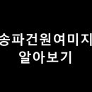 (주)건원 이미지